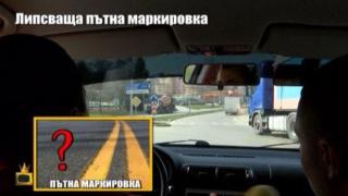 Липса на пътна маркировка и знаци застрашават движението във Велико Търново