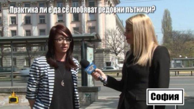 Да се глобяват редовни пътници в градския транспорт е практика?
