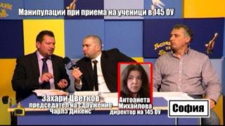 Манипулации при приема на ученици в столично училище