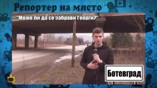 Премахват предизборни плакати след сигнал в Репортер на място