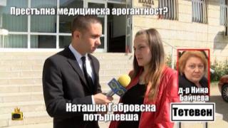 Скандалната д-р Байчева работи в София, няма кой да й отнеме правата на лекар