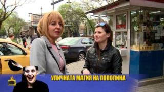 Пополина Вокс в света на магията