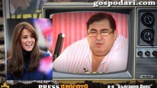 Кейт Мидълтън е спала с българин? Ние знаем кой е той!