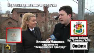 Уникално безхаберие спрямо паметниците на културата