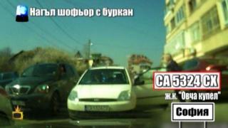 Нагъл шофьор в насрещното вади син буркан за респект