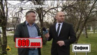 Мъж се оплаква пред Господарите от неизпълнена поръчка за мебели