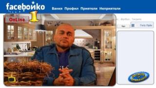 Господар на седмицата е Фейсбойко