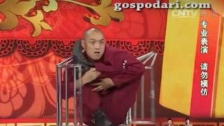Китайци се сгъват така, сякаш ще се пращат по пощата