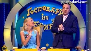Румен прави всички възможно, за да се хареса на адреналинките