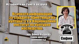 Абсурдно: Държавата горе-долу знае кои са собствениците на паметниците на културата