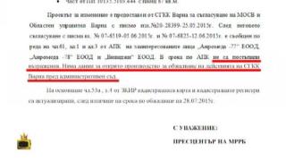 МРРБ опроверга думи на главния архитект на Варна, изречени в Господарите
