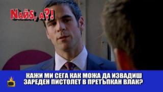 Найс, А?! Ниският имидж на България в западните филми
