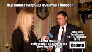 Къщата на Яворов с тежка ипотека за над 1 млн. лева, ще премине ли в ръцете на държавата?