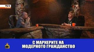 Можете ли да проследите сложната мисъл на министъра на конфиденса Мариана Георгиева?