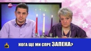Зрителка пита ТВ магове кога ще й спре запекът