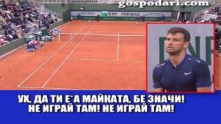 Тежки псувни от тенис мач на Григор Димитров