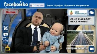 Фейсбойко дундурка Фейсбойко джуниър