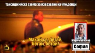 Наглите викачи на такситата копърки плюят, блъскат и заплашват репортер на Господарите