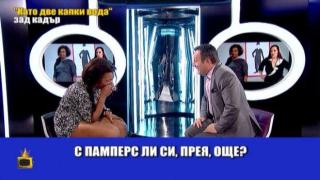 Зад кадър в шоуто "Като две капки вода" след финала