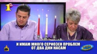 Господари на седмицата са маговете, на които бе зададен въпрос за запека