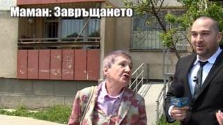 Очаквайте: Маман се завръща в Господари на ефира