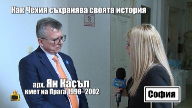Бивш кмет на Прага пред Господарите: Оказвайте натиск върху политиците, за да съхраните историята си
