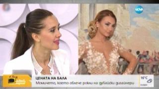 Абитуриентката с рокля за 15 000 лв. на бала влезе в Господарите