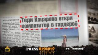 ПресПросото: Мис Джуки, Гришовица и актуални карикатури от 1933 г.