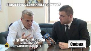 Министър Москов: Лекарите нямат право да искат пари при ваденето на кърлеж