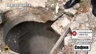 Столичани притеснени от опасна шахта, счупена от "Топлофикация"