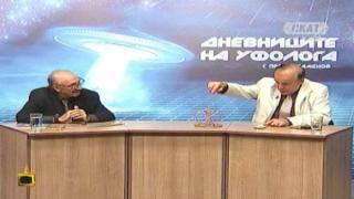 Уфолог ни пази от психотронно оръжие с психотронно промиване на мозъка