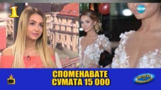Господар на седмицата е абитуриентката с рокля за 15 000 лева