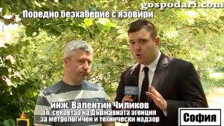 150 опасни язовира в страната застрашават животи
