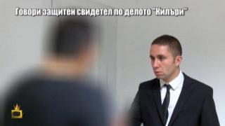 Прокуратурата свали охраната от защитен свидетел по делото "Килърите"