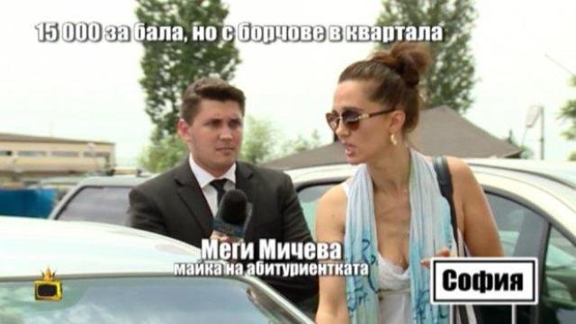 Репортер на Господарите среща семейството на абитуриентката с рокля за 15 000 лева