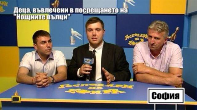 Оправданието на учителя, завел деца да посрещат "Нощните вълци" в София
