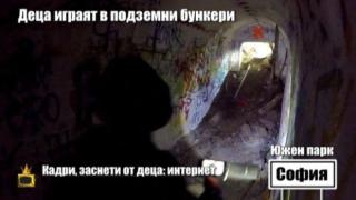 Деца играят в опасни подземни бункери в Южния парк