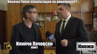 Господарите разследват некачествен европроект в Кнежа за 33 млн. лв.
