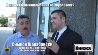 Бившият кмет на Кнежа не се извинява за скандалния Воден цикъл за 33 млн. лв.