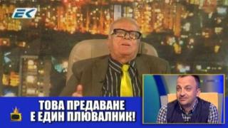 Проф. Вучков на война с Господари на ефира