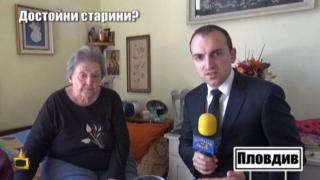 За жена с инсулт, два инфаркта и 100% инвалидност държавата не дава личен асистент
