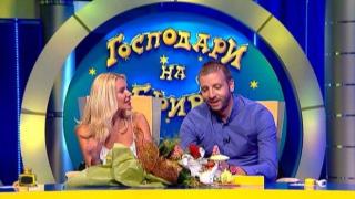 Румен Угрински при Адреналинките, Митко Патарински при Мария Игнатова