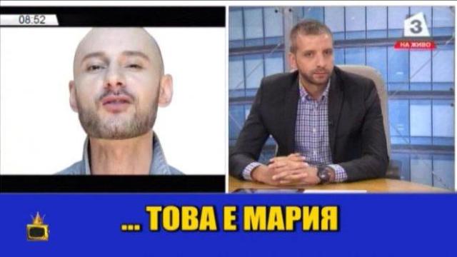 Мечтата на Митко Патарински от Канал 3 е да води Господарите с Мария Игнатова