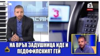 Сутрините в Канал 3 са изпълнени с любов и... още нещо