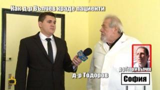Лекар разкрива как негов колега краде пациенти без тяхно знание