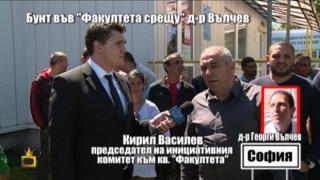 Бунт в кв. "Факултета" срещу доктора, който краде пациенти