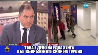 Опитът за военен преврат в Турция влезе в Господари на ефира