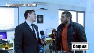 Господарите търсят отговорност от агенция "Брик пропъртис", завъртяла поредната схема с недвижими имоти