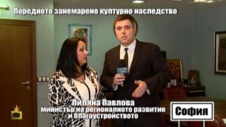 Министър Лиляна Павлова не спази предизборно обещание за банята в с. Ягода