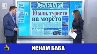 Гафове от депутат, шеф на КАТ и проф. Вучков